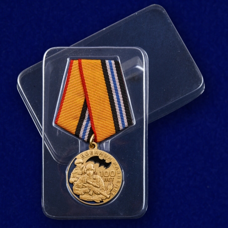 Медаль Военной разведке 100 лет - в пластиковом футляре