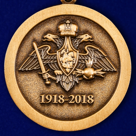 Медаль Военной разведки к 100-летнему юбилею в наградном футляре по выгодной цене