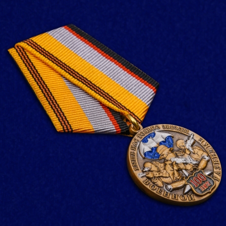 Медаль Военной разведки к 100-летнему юбилею в наградном футляре от Военпро