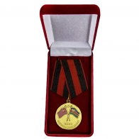Медаль "Воин-интернационалист" (Афганистан) купить в Военпро