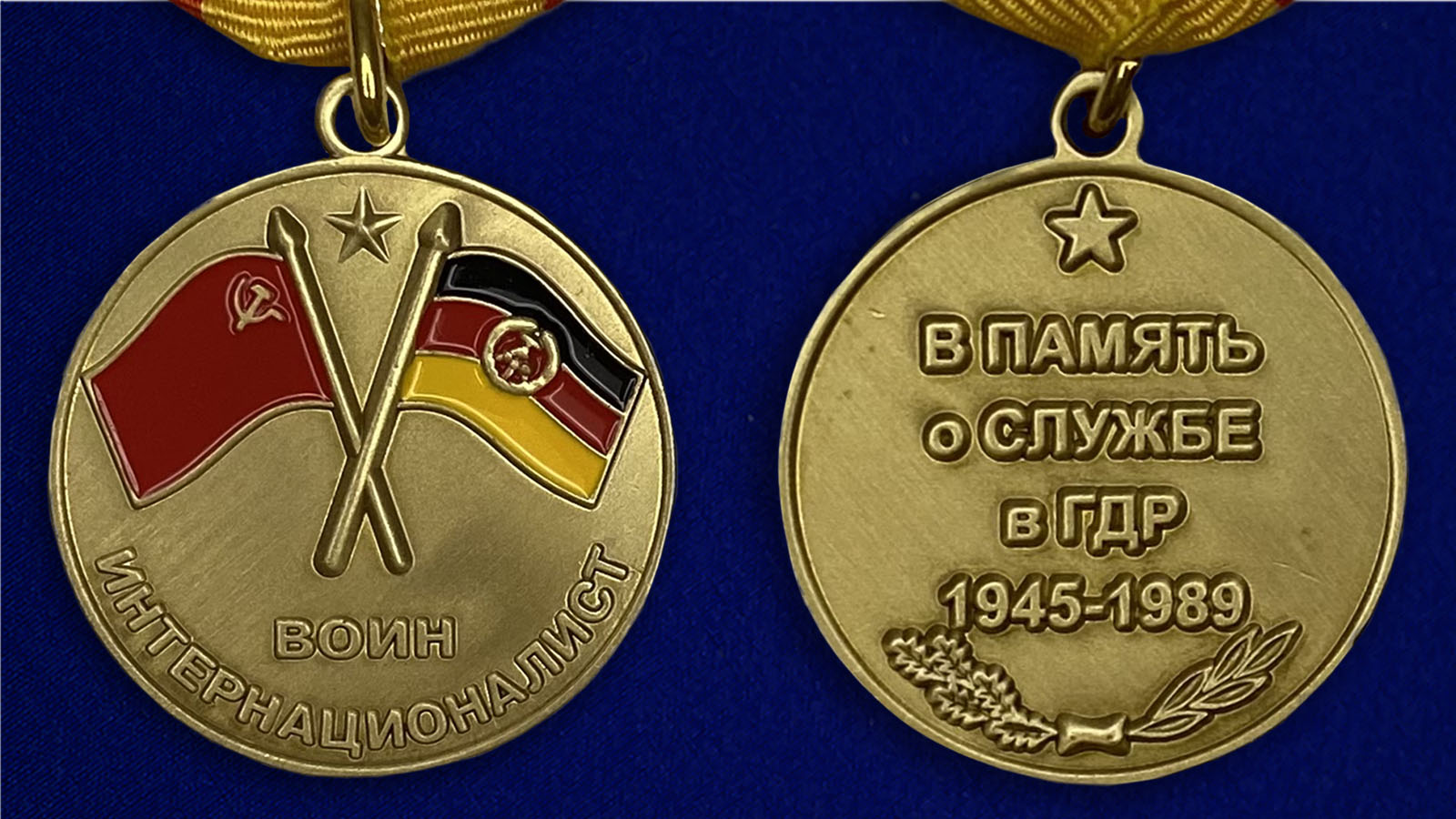 Медаль Воин интернационалист в Военпро