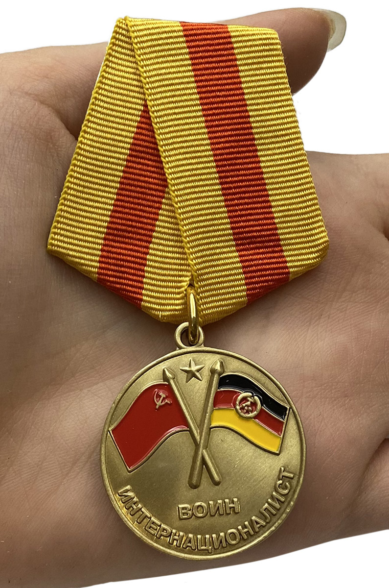 Медаль Воин интернационалист для награждения