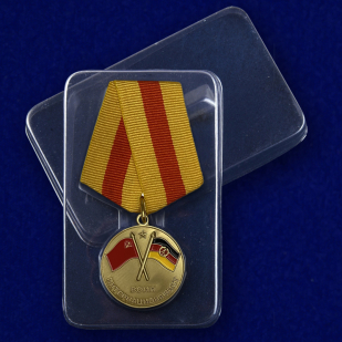 Медаль Воин-интернационалист - в пластиковом футляре