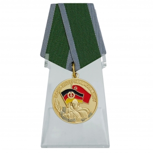 Медаль Воин-интернационалист за службу в ГДР на подставке