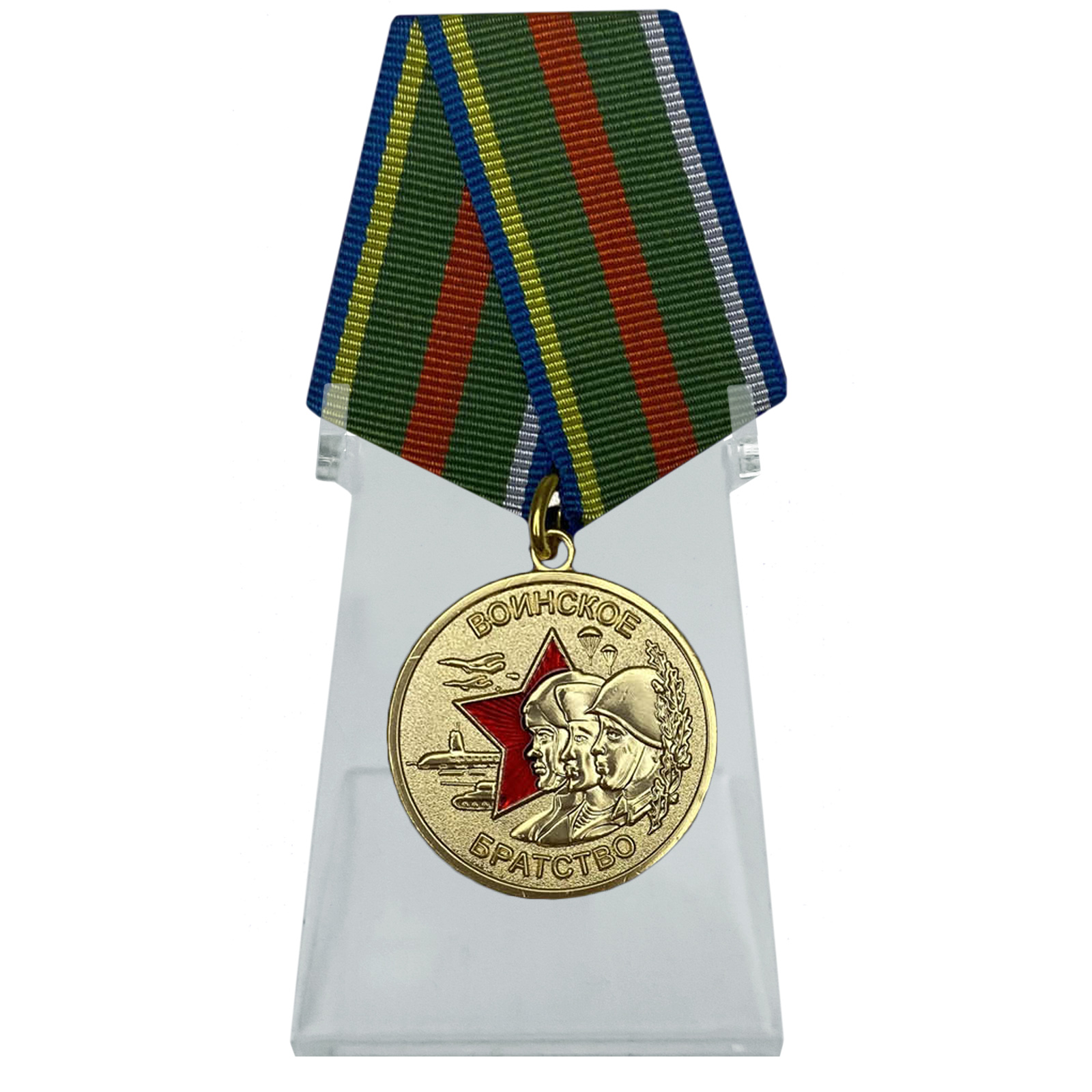 Медаль "Воинское братство" на подставке