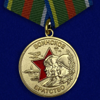 Медаль "Воинское братство" 