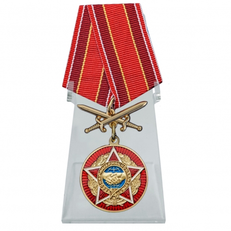 Медаль Воину-интернационалисту с мечами на подставке