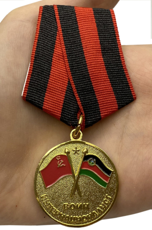 Медаль Воину-интернационалисту «Участник боевых действий в Афганистане» - вид на ладони