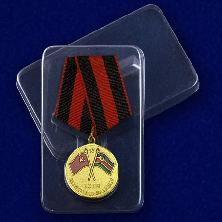 Медаль Воину-интернационалисту «Участник боевых действий в Афганистане» - вид в футляре