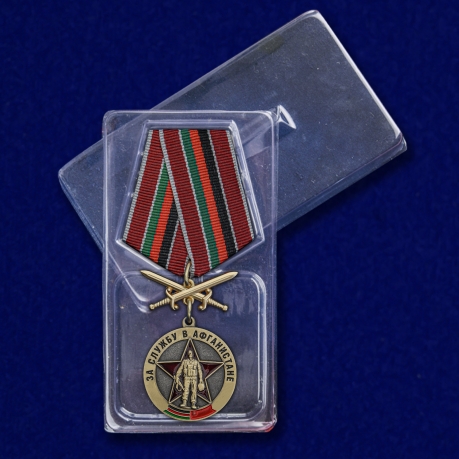 Медаль За службу в Афганистане - в пластиковом футляре