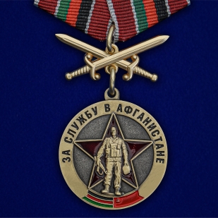 Медаль За службу в Афганистане