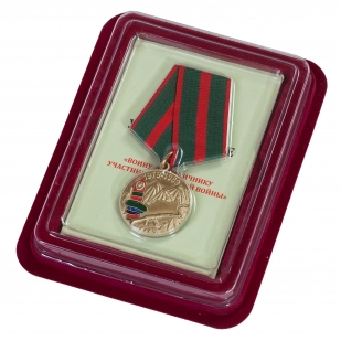 Медаль воину-пограничнику участнику Афганской войны 