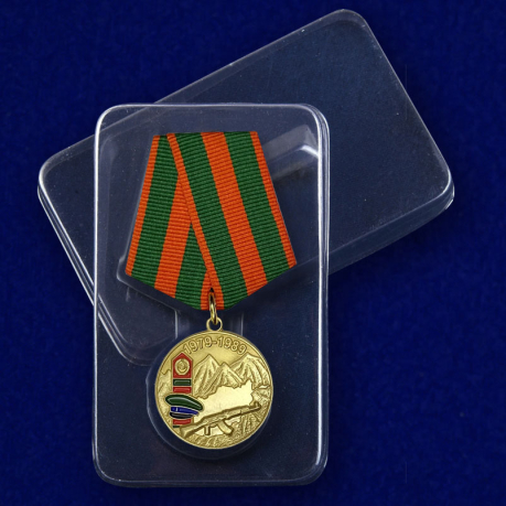 Футляр к медали "Воину-пограничнику, участнику Афганской войны"