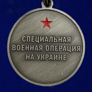 Медаль "Волонтеру России" на подставке