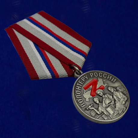 Медаль "Волонтеру России" на подставке