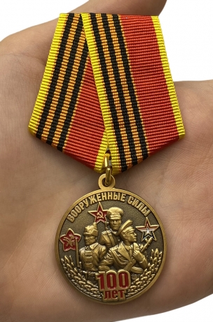 Медаль 100-летие Вооруженных сил