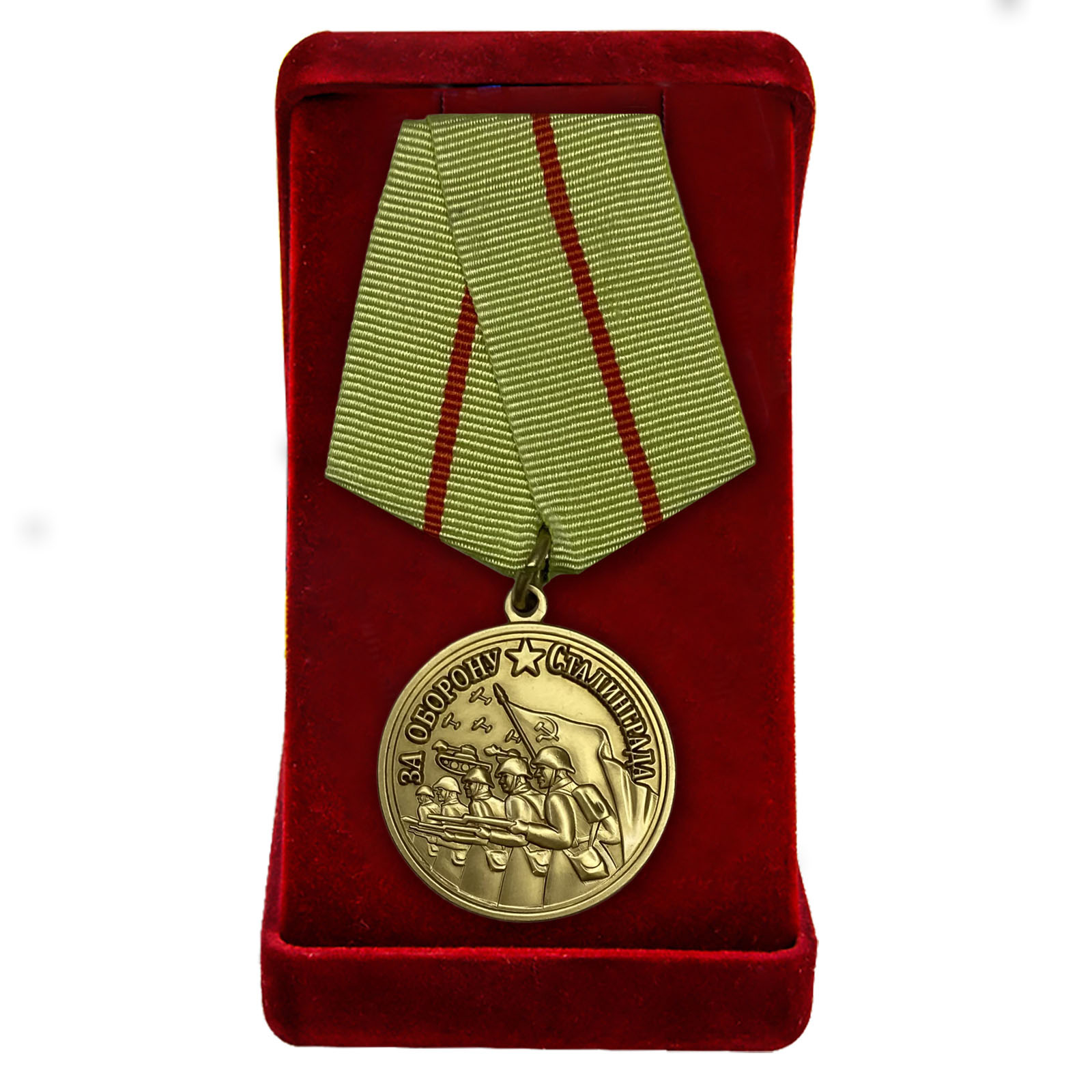 Муляж медали ВОВ "За оборону Сталинграда" в футляре