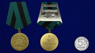 Муляж медали ВОВ "За освобождение Белграда"
