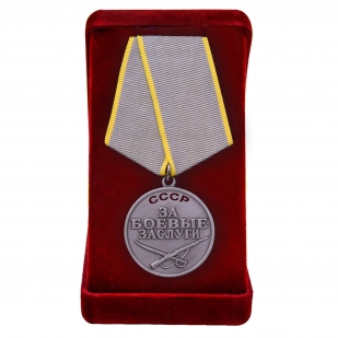 Медаль ВОВ "За боевые заслуги"