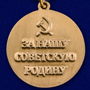 Муляж медали ВОВ "За оборону Кавказа"