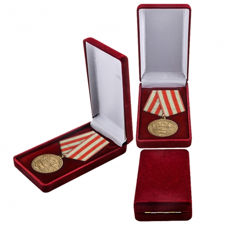 Медаль ВОВ «За нашу Советскую Родину. За оборону Москвы» - муляж в высоком качестве