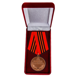 Медаль ВОВ "За взятие Берлина"