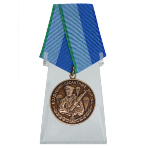 Медаль "Воздушно-десантные войска" на подставке