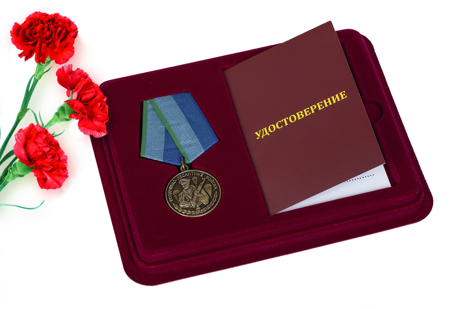 Купить медаль Воздушно-десантные войска в подарок мужчине