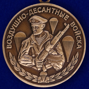 Медаль Воздушно-десантные войска