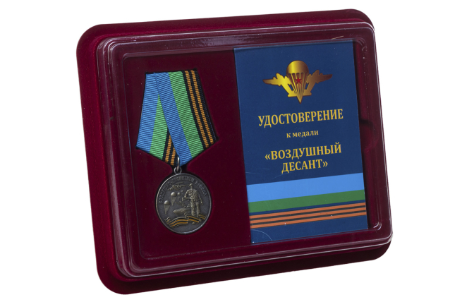 Медаль Воздушно-десантные войска - в футляре с удостоверением