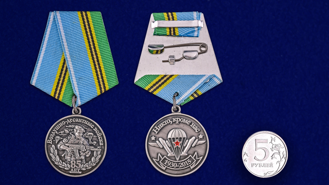 Купить медаль Воздушно-десантные войска на подставке онлайн