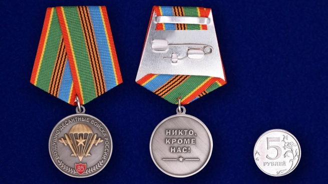 Медаль «Воздушно-десантные войска России»в футляре из флока с пластиковой крышкой - сравнительный вид