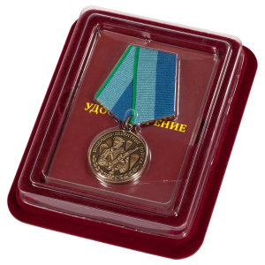 Медаль "Воздушно-десантные войска" в футляре из флока с пластиковой крышкой