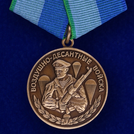 Купить медаль Воздушно-десантные войска в футляре из флока с пластиковой крышкой