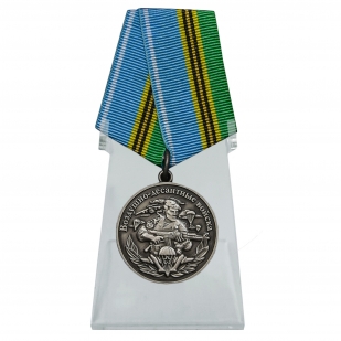 Медаль Воздушно-десантных войск Никто, кроме нас на подставке