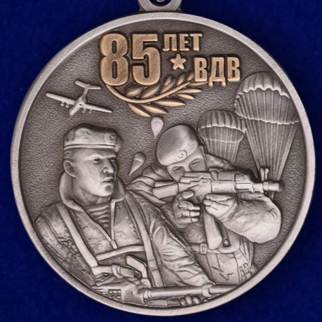 Купить медаль Воздушно-десантных войск России в бархатистом футляре из флока