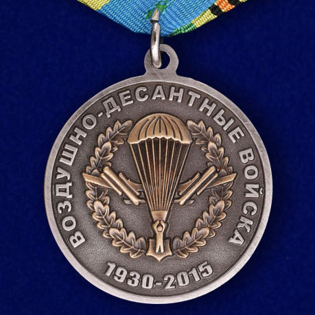 Медаль Воздушно-десантных войск России в бархатистом футляре из флока в подарок