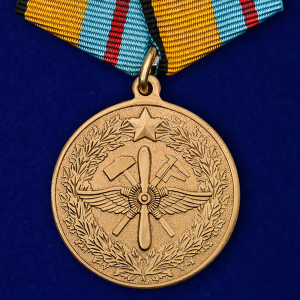 Медаль "100 лет инженерно-авиационной службе"  ВКС