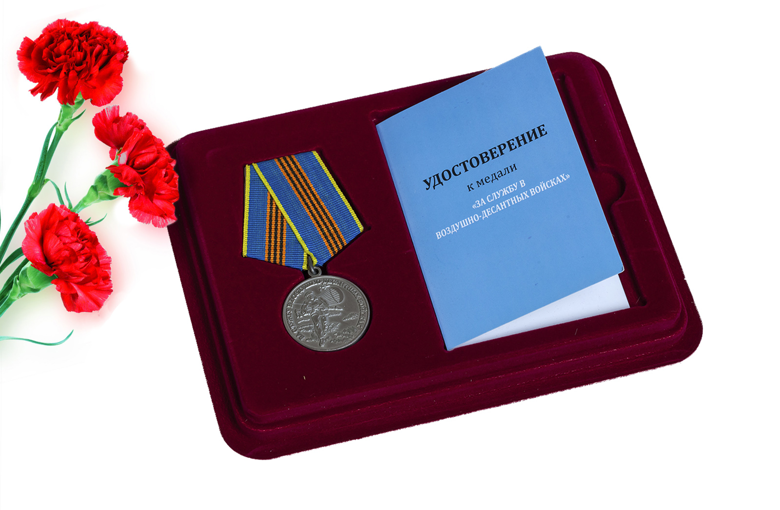 Медаль За службу в Воздушно-десантных войсках заказать с доставкой