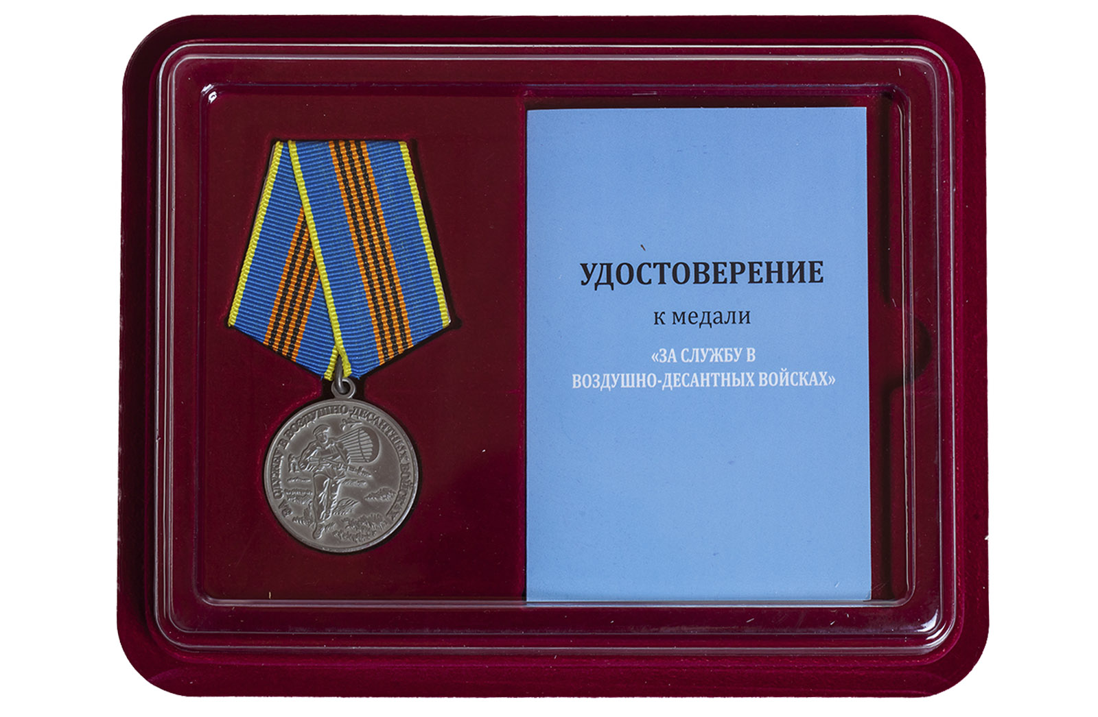 Медаль За службу в Воздушно-десантных войсках заказать по лучшей цене