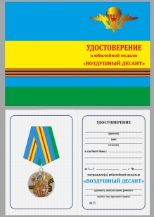 Удостоверение к медали "Воздушный десант" в наградном футляре из флока