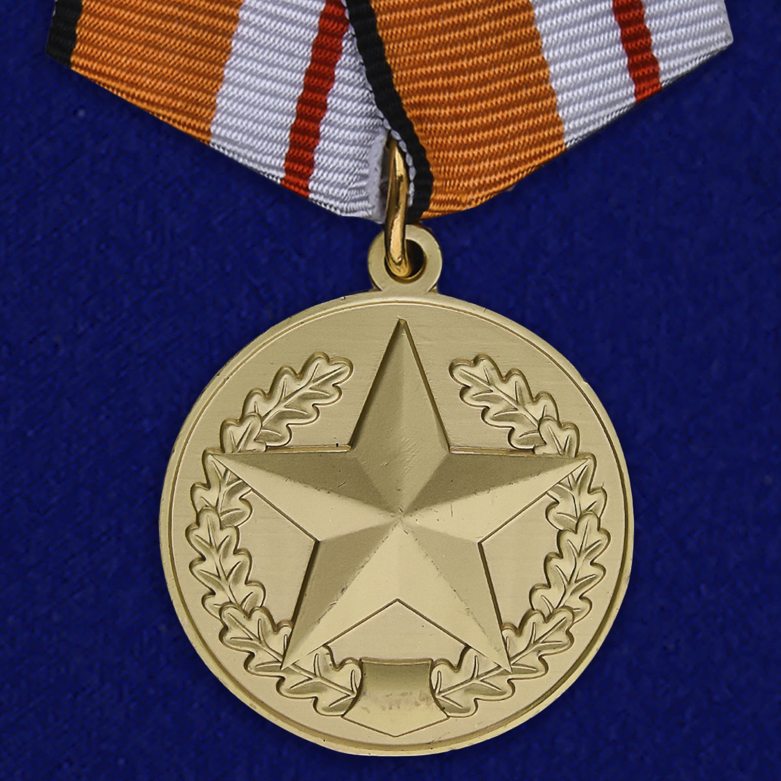 Медаль "За отличие в соревнованиях" 1 место