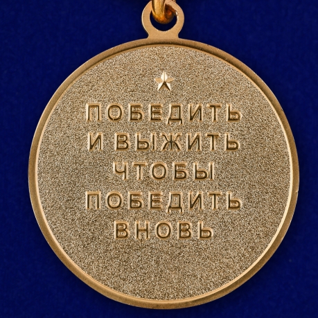 Медаль ВВ МВД РФ За службу в Спецназе в бархатистом футляре из флока - купить онлайн