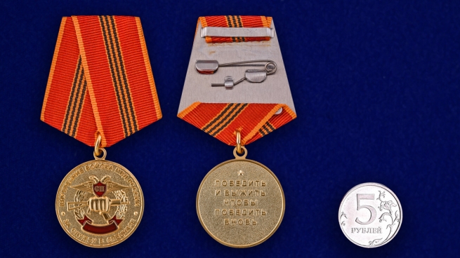 Медаль ВВ МВД РФ За службу в Спецназе в бархатистом футляре из флока - сравнительный вид