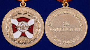 Медаль ВВ МВД РФ За содействие - аверс и реверс