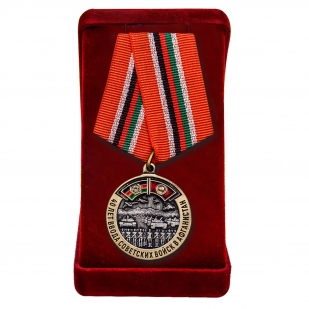 Медаль "Ввод Советских войск в Афганистан" к 40-летию