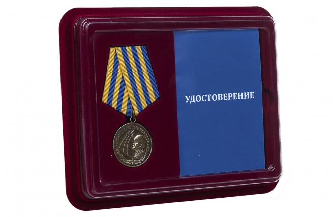 Медаль ВВС РФ Родина Мужество Честь Слава  - в футляре с удостоверением