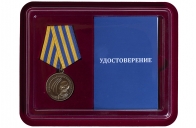 Медаль ВВС РФ Родина Мужество Честь Слава