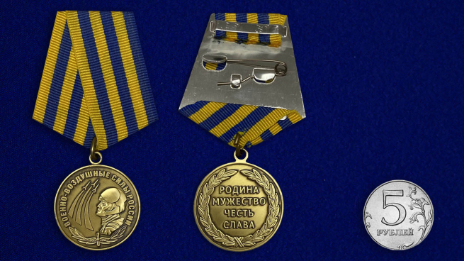 Медаль ВВС России «Родина Мужество Честь Слава» - сравнительный вид