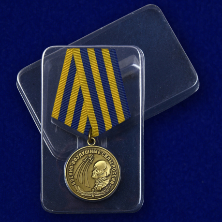 Медаль Военно-воздушные силы России - в пластиковом футляре